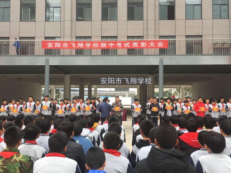 守望成长,静待花开——安阳市飞翔学校期中家长会纪实