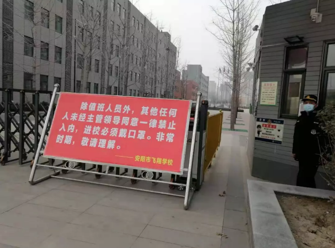 市教育局责任督学郑涛到安阳市飞翔学校 开展疫情防控督导