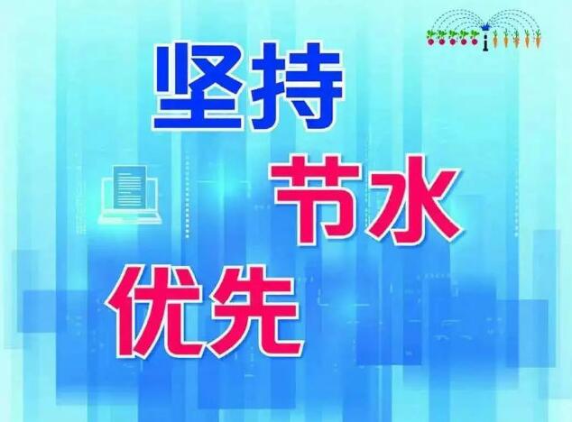 2020年“世界水日”、“中国水周”——安阳市飞翔学校宣传教育活动