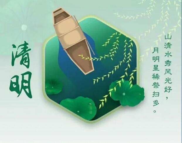 缅怀先烈，学习先锋 ——安阳市飞翔学校初中部清明节主题活动