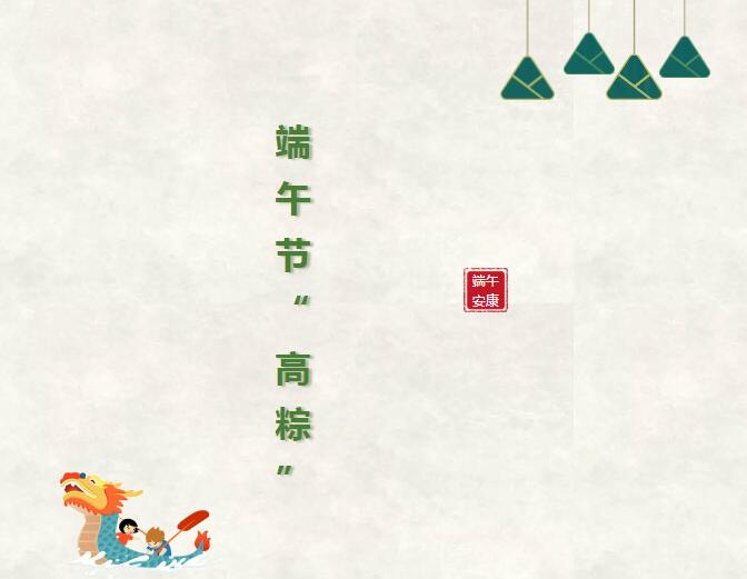 迎中考，调心态，2020飞翔学子定“高粽”