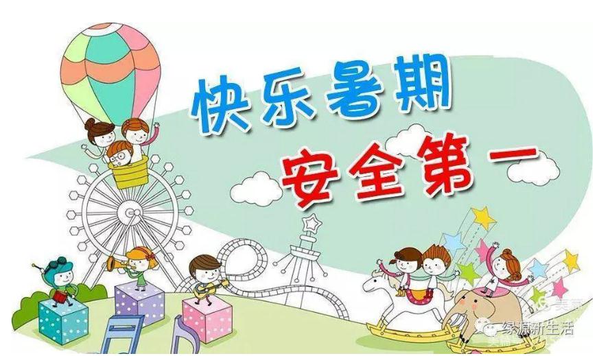赞建党百年 过平安暑假——安阳市飞翔学校2021年暑假放学典礼