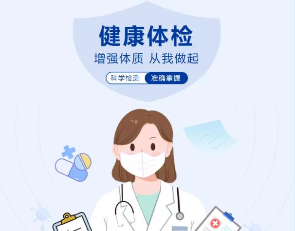 健康体检 快乐成长--安阳市飞翔学校小学部体检纪实