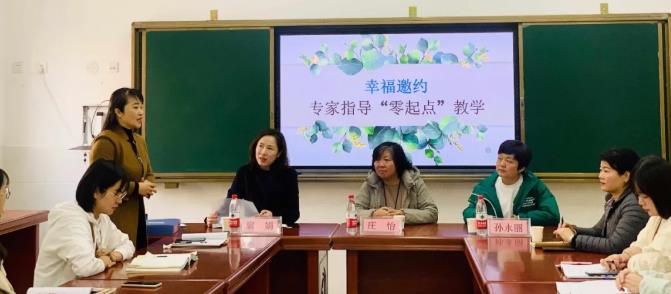 邀专家 获良策 深研究 促高效——安阳市飞翔学校小学部语文“零起点”教学研讨活动