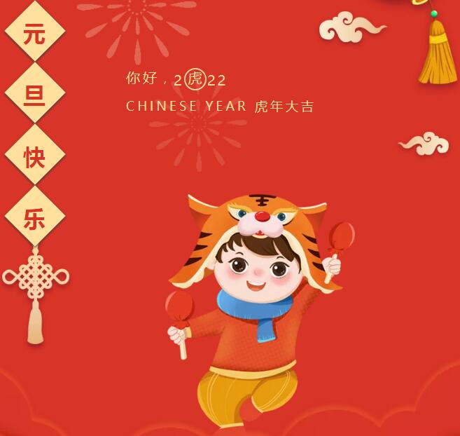 虎虎“声”威 喜迎新年——安阳市飞翔学校小学部音乐学科活动记实