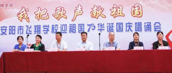 2019-10-14_唱诵抒发爱国情   同心共筑中国梦——安阳市飞翔学校举行第四届“庆国庆”唱诵会313