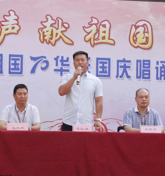 2019-10-14_唱诵抒发爱国情   同心共筑中国梦——安阳市飞翔学校举行第四届“庆国庆”唱诵会712