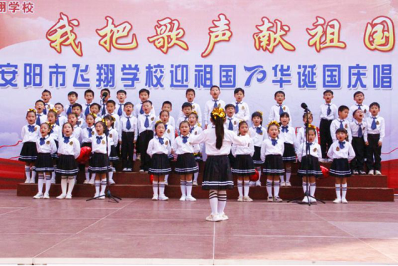 2019-10-14_唱诵抒发爱国情   同心共筑中国梦——安阳市飞翔学校举行第四届“庆国庆”唱诵会794