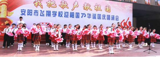 2019-10-14_唱诵抒发爱国情   同心共筑中国梦——安阳市飞翔学校举行第四届“庆国庆”唱诵会1178