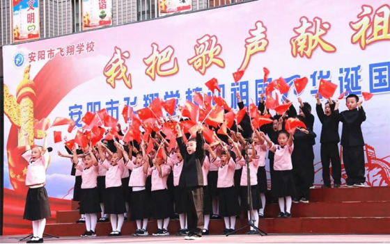 2019-10-14_唱诵抒发爱国情   同心共筑中国梦——安阳市飞翔学校举行第四届“庆国庆”唱诵会1251