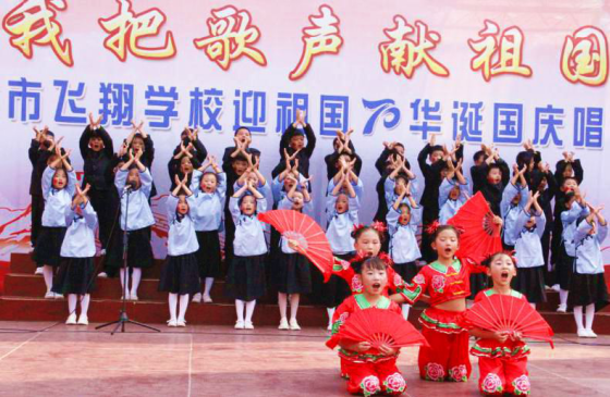 2019-10-14_唱诵抒发爱国情   同心共筑中国梦——安阳市飞翔学校举行第四届“庆国庆”唱诵会1503