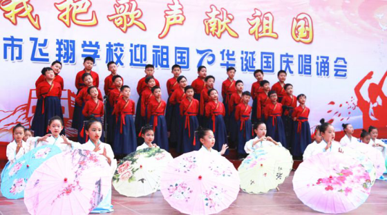 2019-10-14_唱诵抒发爱国情   同心共筑中国梦——安阳市飞翔学校举行第四届“庆国庆”唱诵会1822