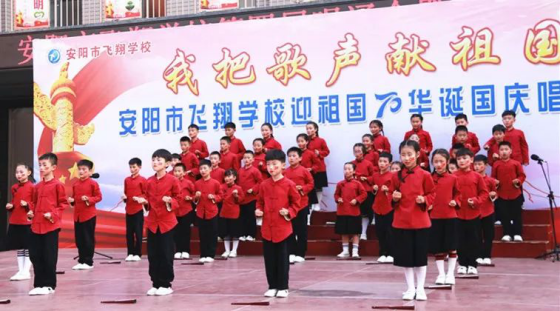 2019-10-14_唱诵抒发爱国情   同心共筑中国梦——安阳市飞翔学校举行第四届“庆国庆”唱诵会1945