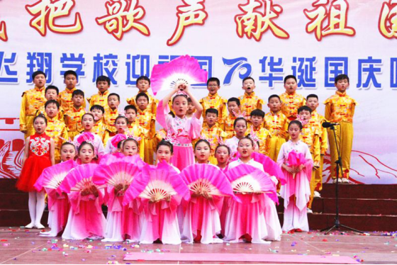 2019-10-14_唱诵抒发爱国情   同心共筑中国梦——安阳市飞翔学校举行第四届“庆国庆”唱诵会2314