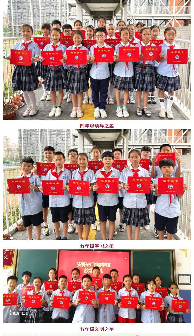赞建党百年-过平安暑假——安阳市飞翔学校2021年暑假放学典礼_10