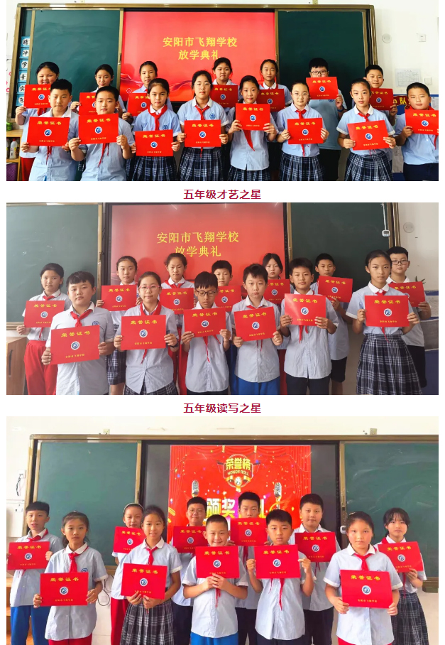 赞建党百年-过平安暑假——安阳市飞翔学校2021年暑假放学典礼_11