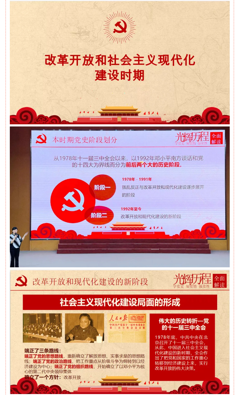 学史鉴往守初心-薪火相传担使命——安阳市飞翔学校全体教师学习党史（三）_02