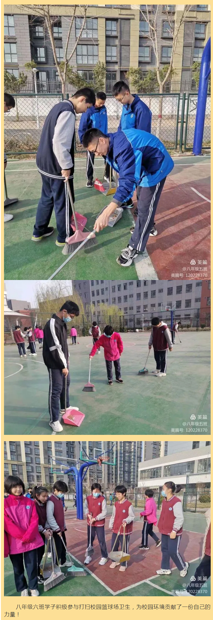 “学雷锋精神-圆强国梦想”——安阳市飞翔学校初中部学雷锋纪实_06