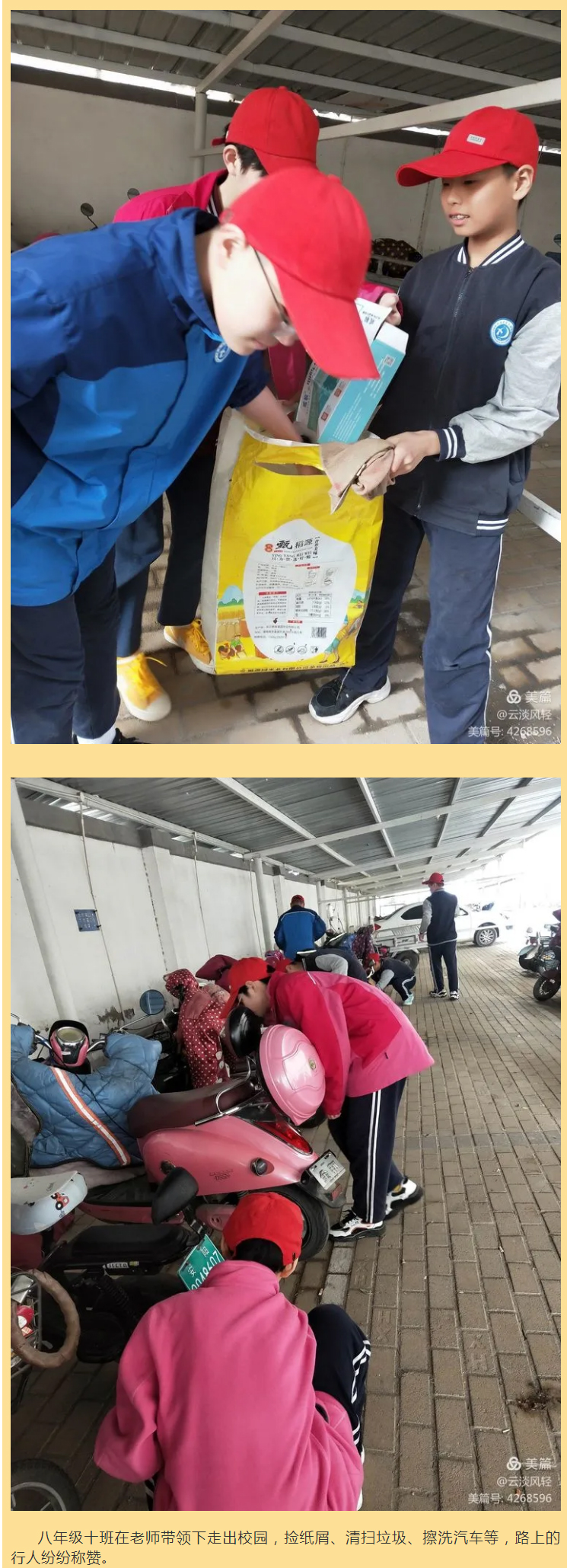“学雷锋精神-圆强国梦想”——安阳市飞翔学校初中部学雷锋纪实222_02