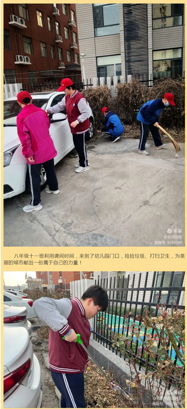 “学雷锋精神-圆强国梦想”——安阳市飞翔学校初中部学雷锋纪实222_04