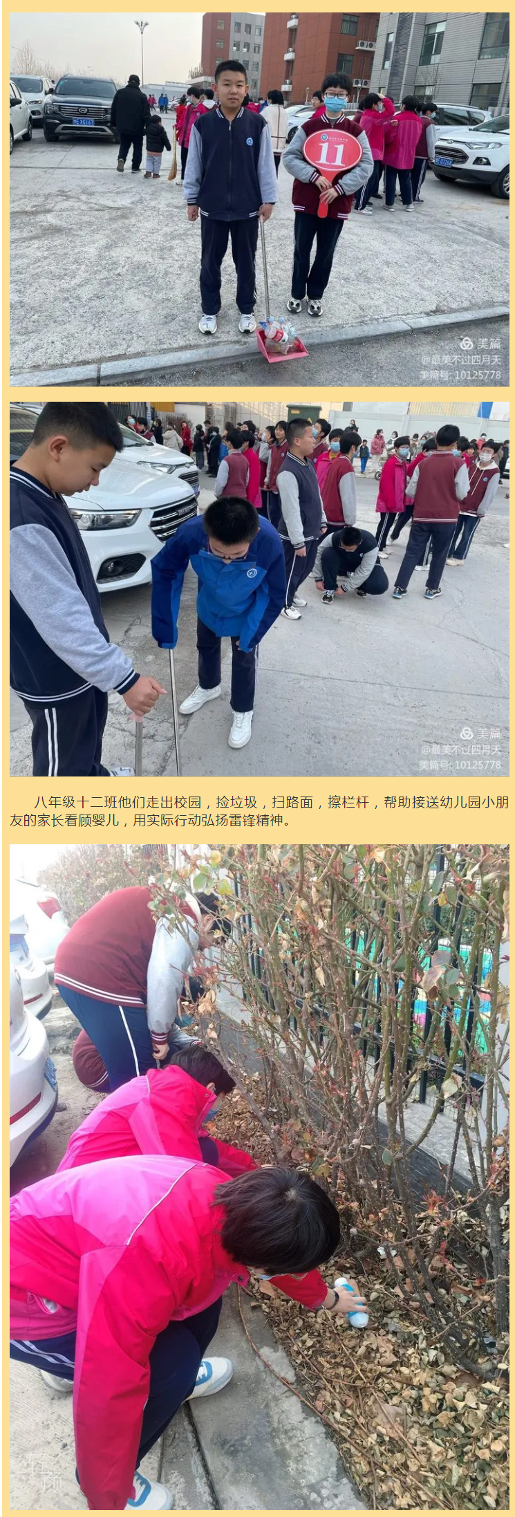 “学雷锋精神-圆强国梦想”——安阳市飞翔学校初中部学雷锋纪实222_05