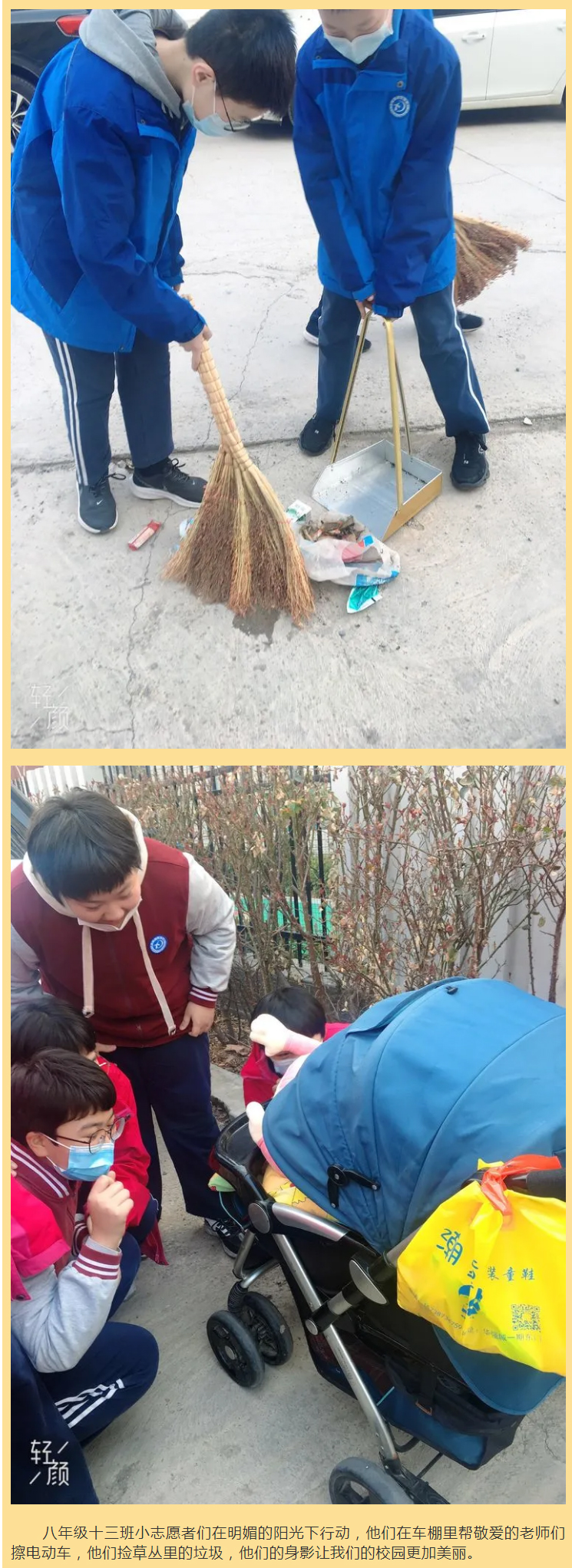 “学雷锋精神-圆强国梦想”——安阳市飞翔学校初中部学雷锋纪实222_06