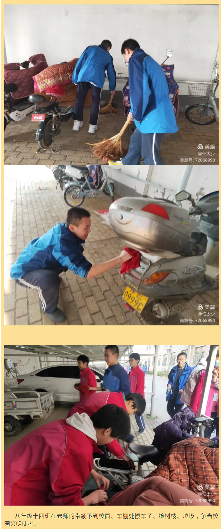 “学雷锋精神-圆强国梦想”——安阳市飞翔学校初中部学雷锋纪实222_07