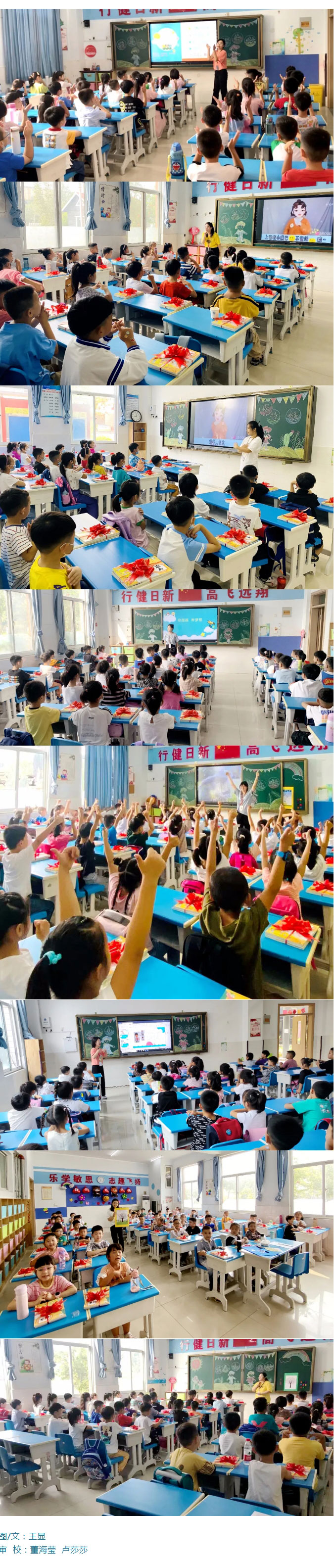 飞翔萌娃日-与你“心”相遇——安阳市飞翔学校小学部2021级一年级新生开学日纪实_07