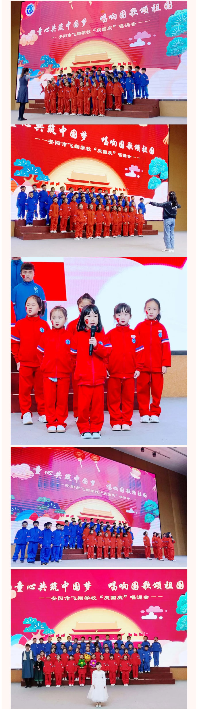 童心共筑中国梦-唱响国歌颂祖国——安阳市飞翔学校一年级“庆国庆”唱诵会_02