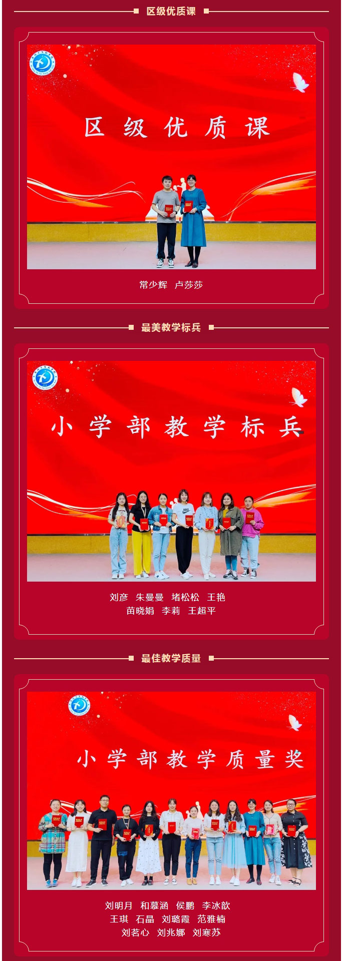 见贤思齐-砥砺前行——安阳市飞翔学校身边的榜样_02