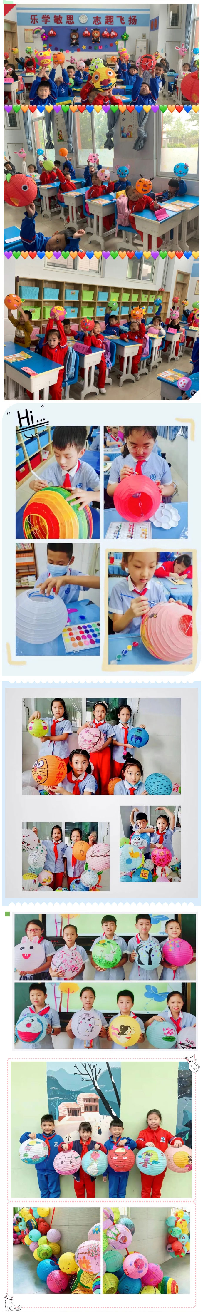 千盏花灯庆“双节”-满园童趣迎金秋——安阳市飞翔学校小学部美术学科活动_03