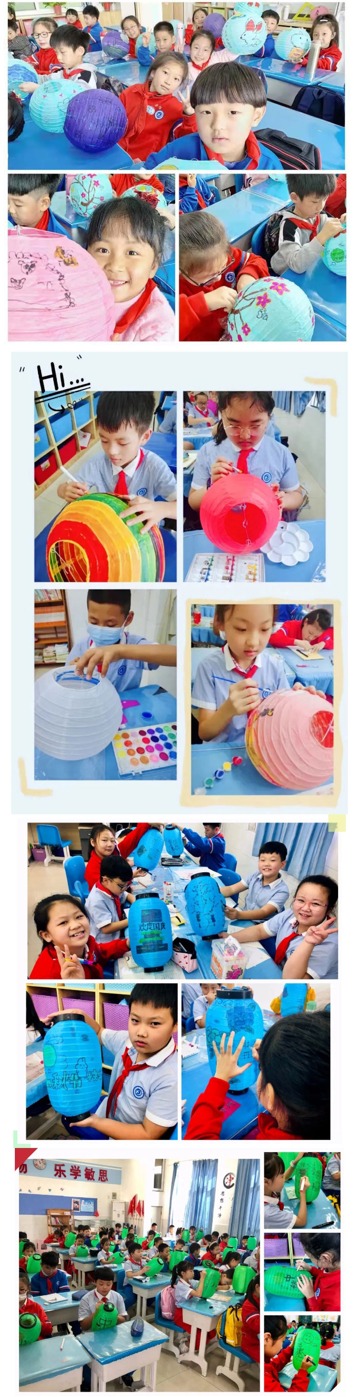 千盏花灯庆“双节”-满园童趣迎金秋——安阳市飞翔学校小学部美术学科活动_04