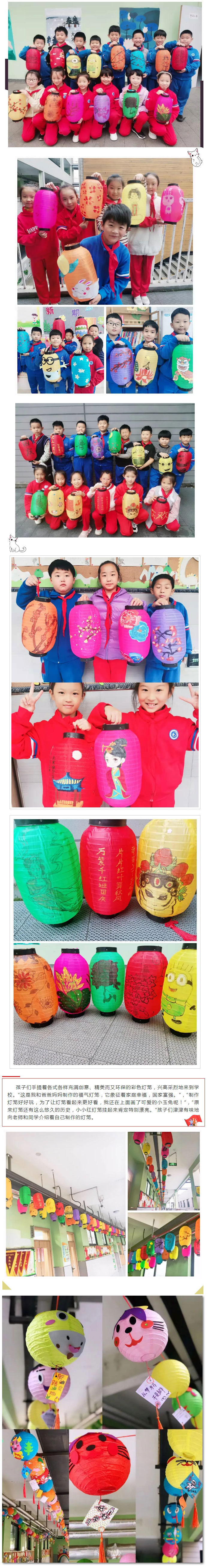 千盏花灯庆“双节”-满园童趣迎金秋——安阳市飞翔学校小学部美术学科活动_06