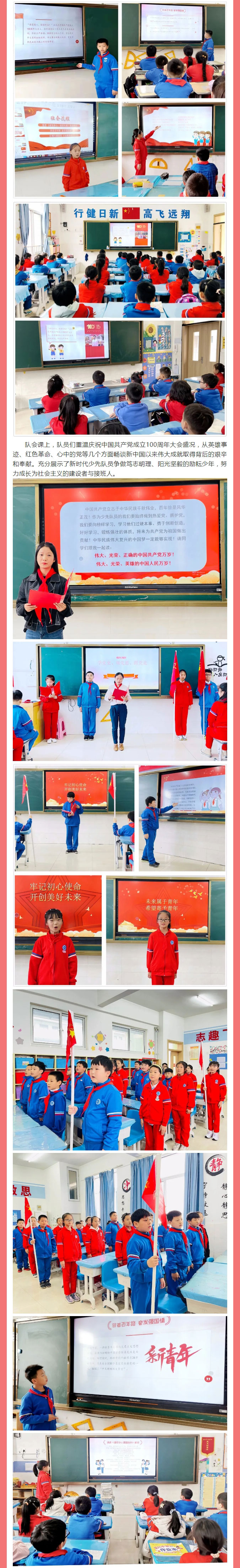 请党放心-强国有我——安阳市飞翔学校小学部建队日系列活动纪实_02