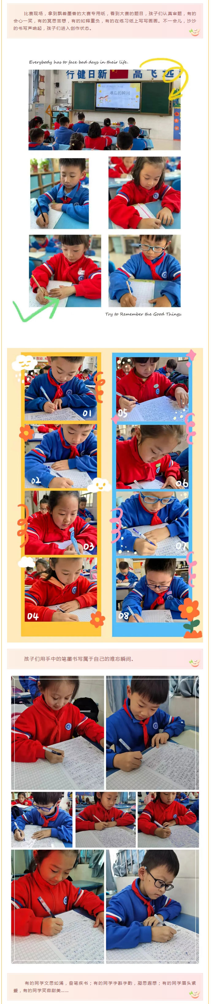 回味难忘瞬间-妙笔抒写真情——安阳市飞翔学校小学部语文学科“共写一文”活动纪实_02