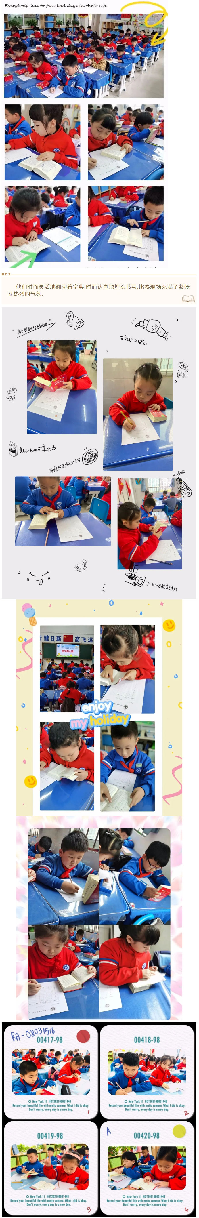 遨游字海，“典”燃梦想——安阳市飞翔学校二年级学生查字典比赛_03