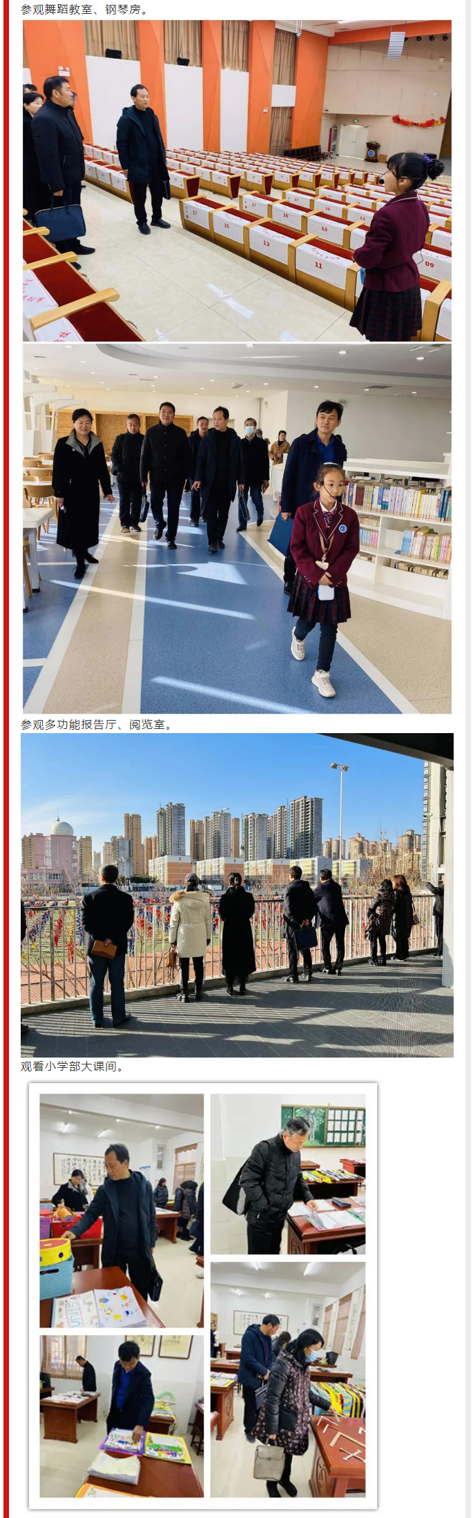 落实“双减”促发展-砥砺前行谱新篇——安阳市飞翔学校2021年教育教学质量评估_03