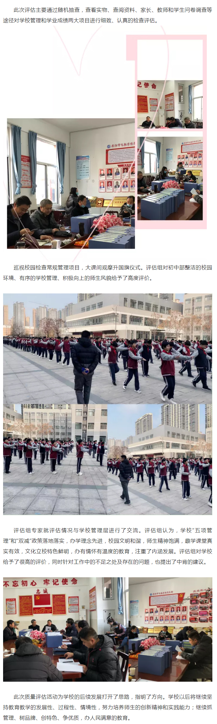 “德业竞进，求实创新”——安阳市飞翔学校迎接2019-2020年度教育教学质量评估检查_05