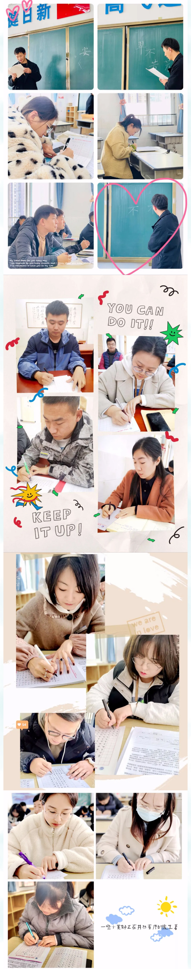 笔墨凝丹心-撇捺显师魂——安阳市飞翔学校小学部综合组教研活动纪实_02