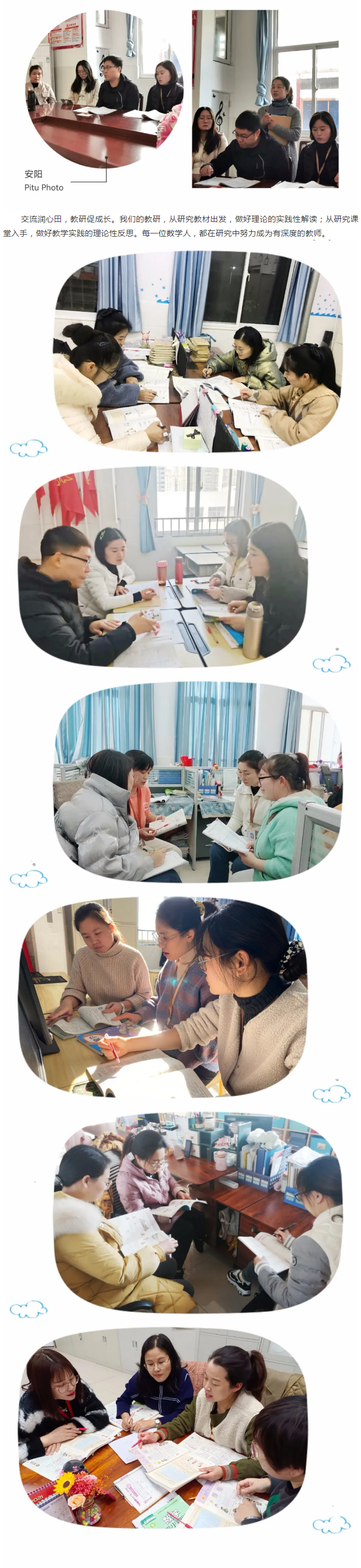 “双减”落实新气象-高效课堂展风采——安阳市飞翔学校小学部数学组赛课活动纪实（二）_09