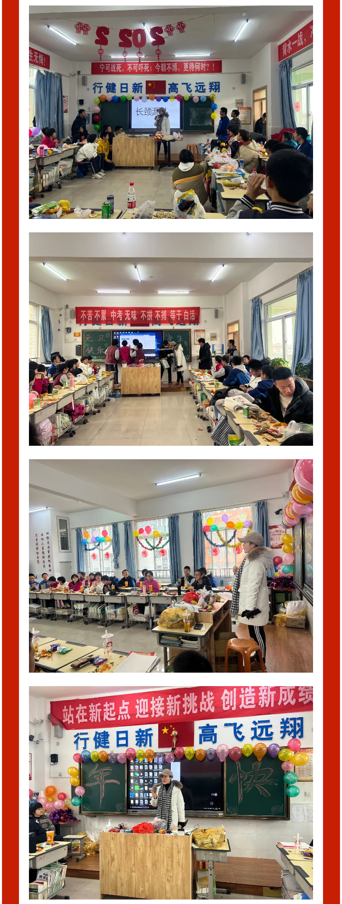 迎新年-庆元旦——安阳市飞翔学校元旦联欢会_02