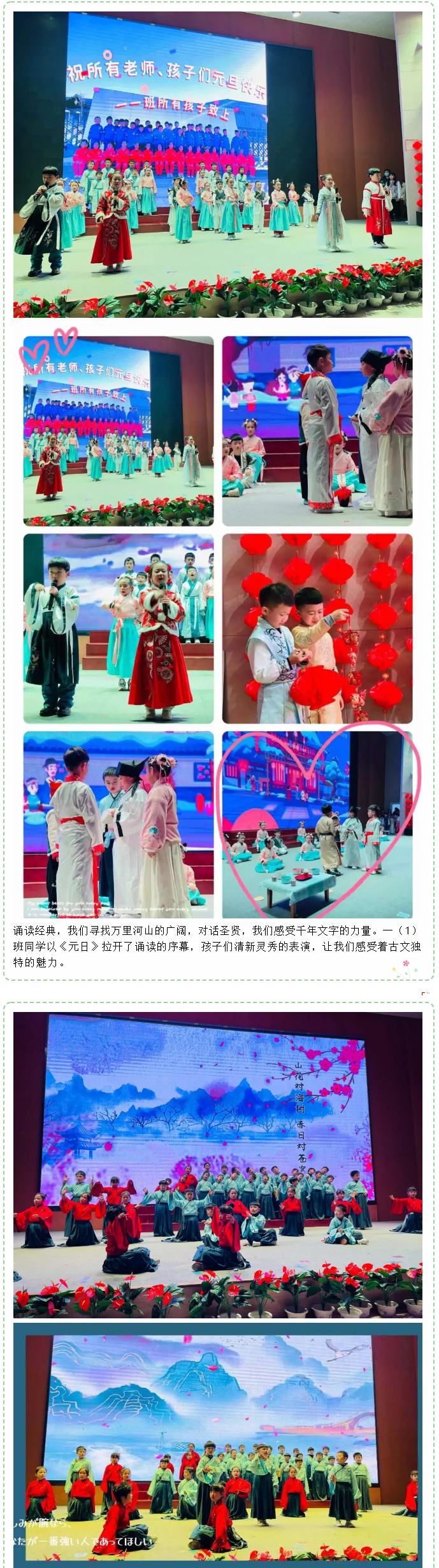 诵优秀文化经典-传中华文明之脉-—安阳市飞翔学校经典诵读会暨元旦联欢活动_02