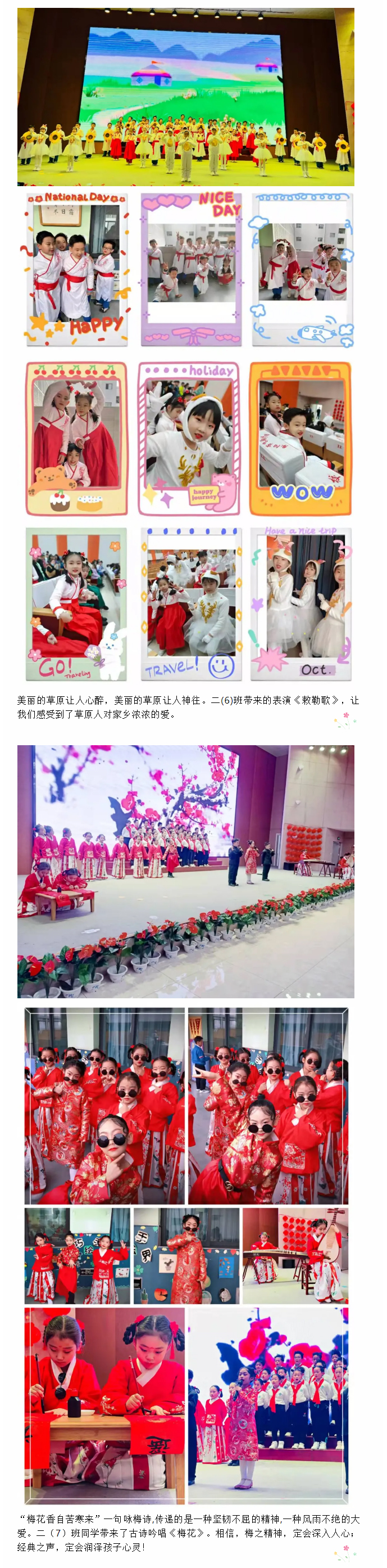 诵优秀文化经典-传中华文明之脉-—安阳市飞翔学校经典诵读会暨元旦联欢活动_07