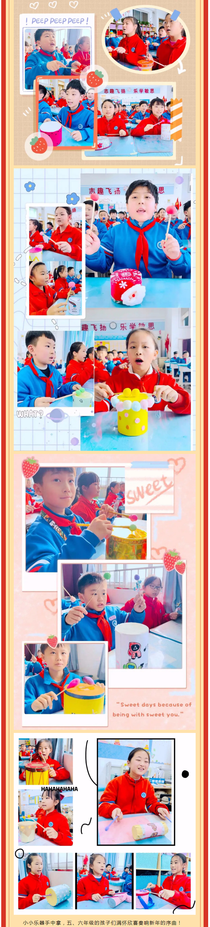 虎虎“声”威-喜迎新年——安阳市飞翔学校小学部音乐学科活动记实_07