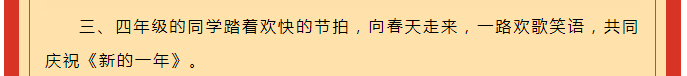 虎虎“声”威-喜迎新年——安阳市飞翔学校小学部音乐学科活动记实_12