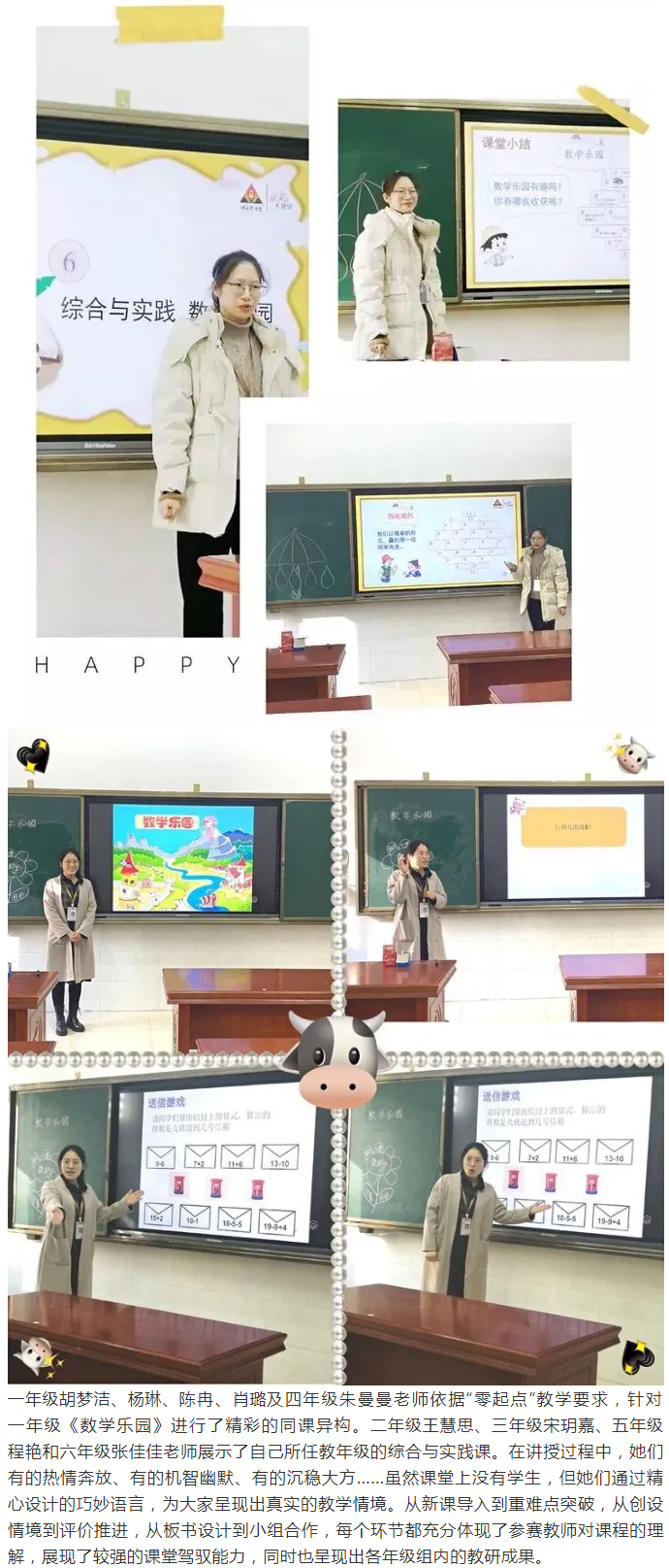 落实“双减”重教研-微课助力“零起点”——安阳市飞翔学校小学部数学组教研活动纪实_03