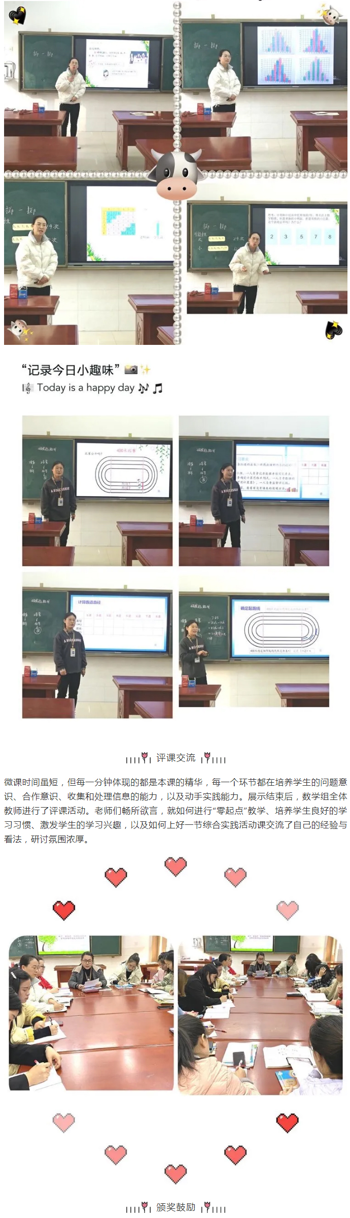 落实“双减”重教研-微课助力“零起点”——安阳市飞翔学校小学部数学组教研活动纪实_05