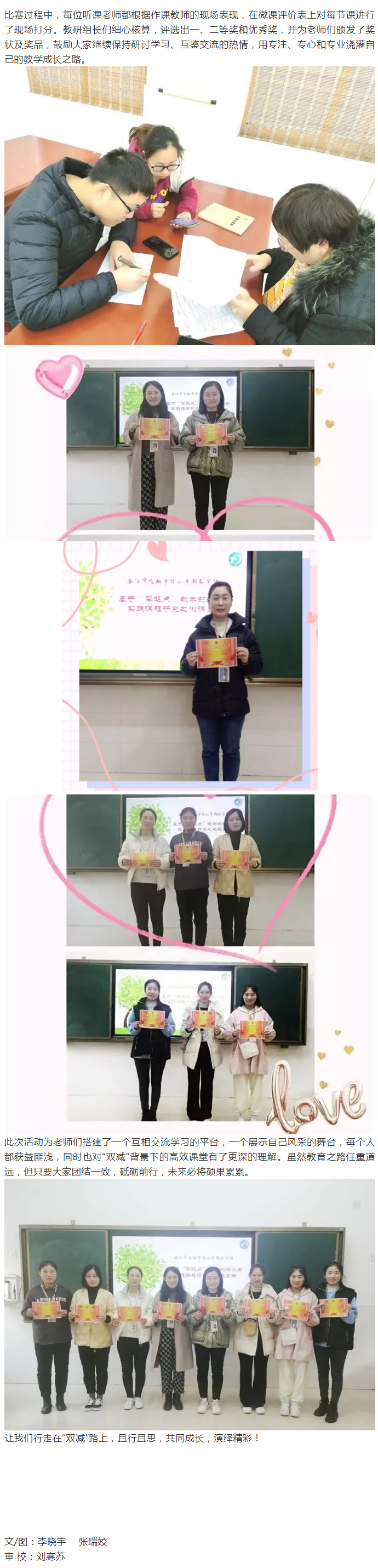 落实“双减”重教研-微课助力“零起点”——安阳市飞翔学校小学部数学组教研活动纪实_06