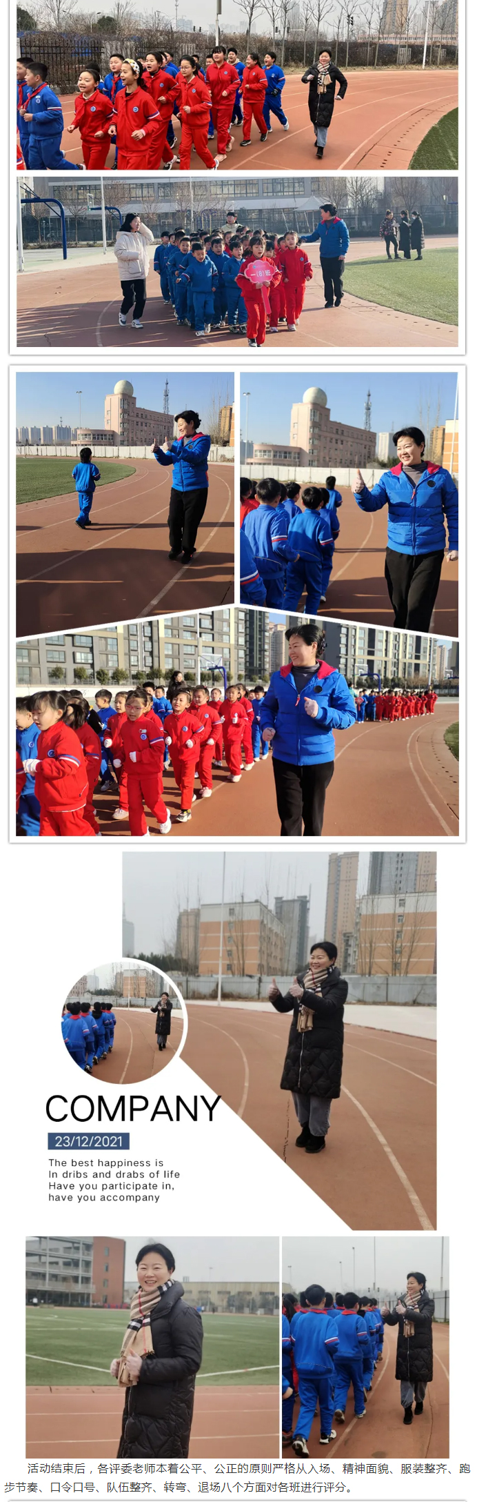 阳光体育迎“双减”-冬季长跑促健康——安阳市飞翔学校小学部开展冬季队列跑步比赛纪实_06