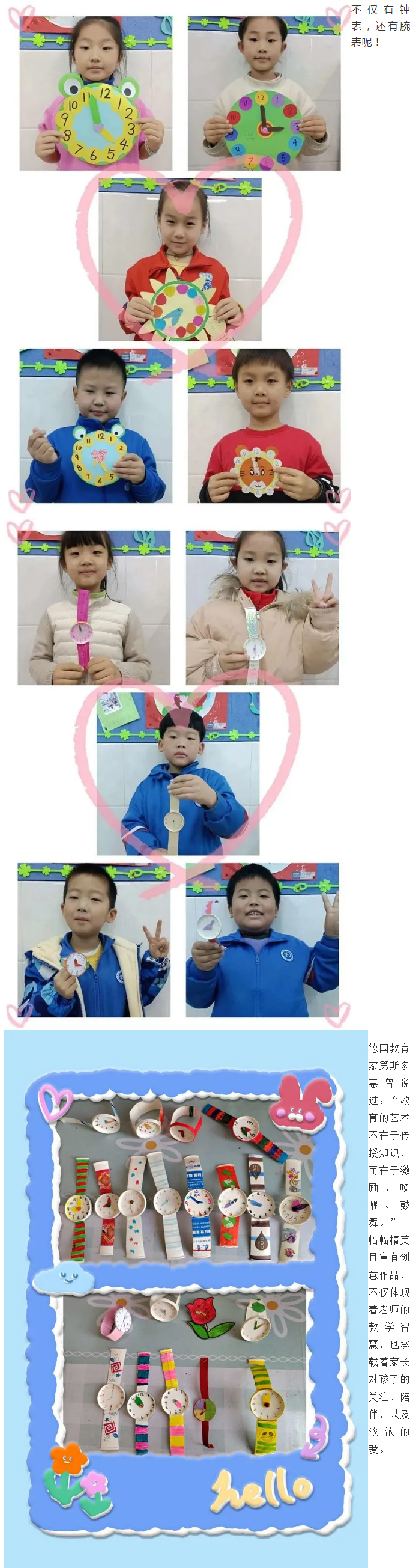 趣味学数学-创意来制作——安阳市飞翔学校小学部数学“零起点”教学活动纪实_03